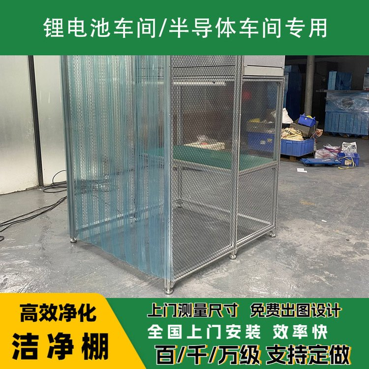 潔凈棚日常維護需要注意哪些？