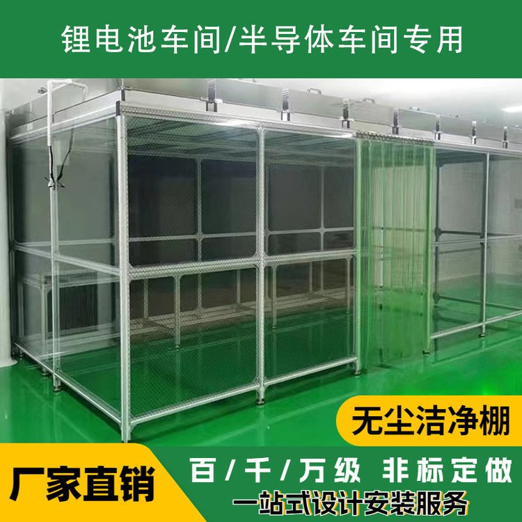 潔凈棚的成本、優(yōu)勢(shì)、及缺點(diǎn)