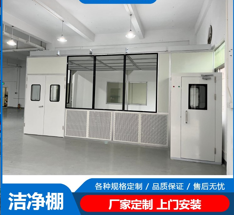 潔凈棚工作原理是什么？有哪些潔凈度標(biāo)準(zhǔn)？